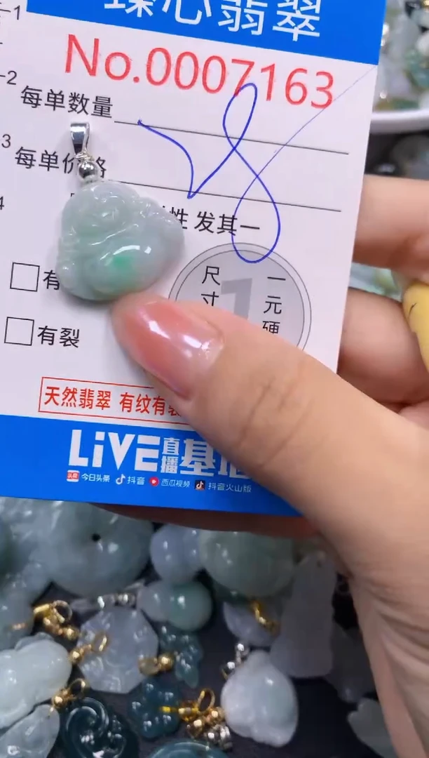 吊坠(不含链)未镶嵌翡翠7163