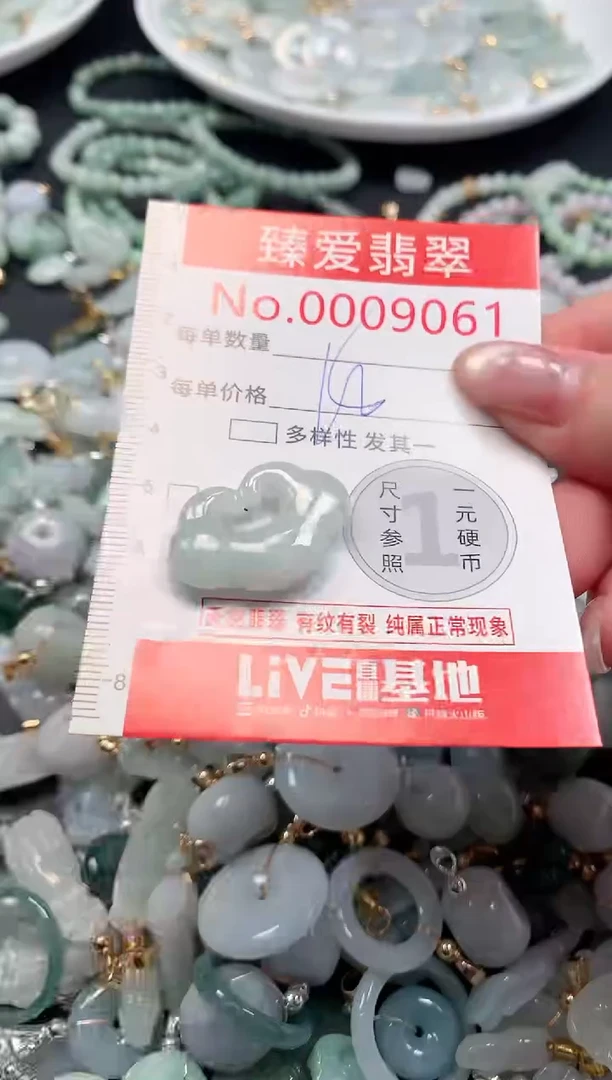 吊坠(不含链)未镶嵌翡翠9061