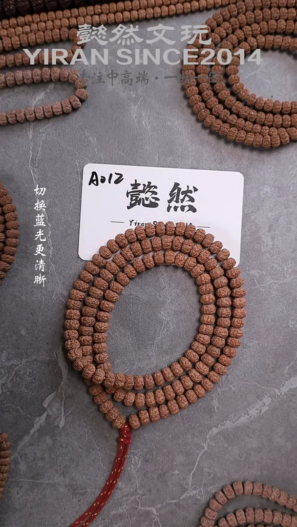 手串金刚菩提海****n云端地表平细108（尾款）