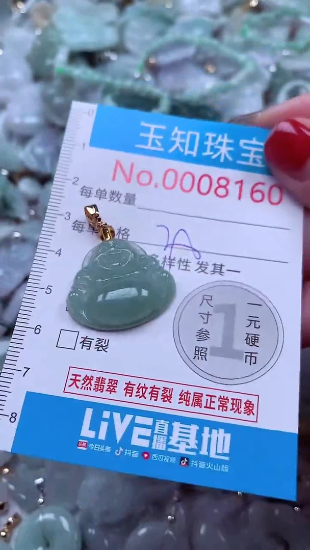 吊坠(不含链)未镶嵌翡翠8160