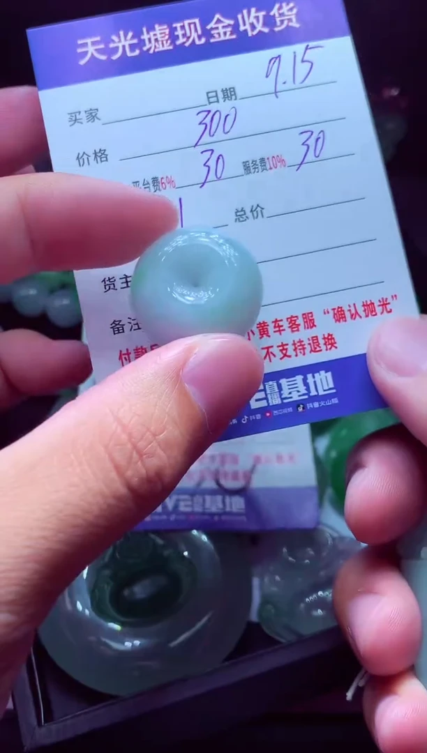 未镶嵌定制翡翠成*#翡翠毛货定制514238
