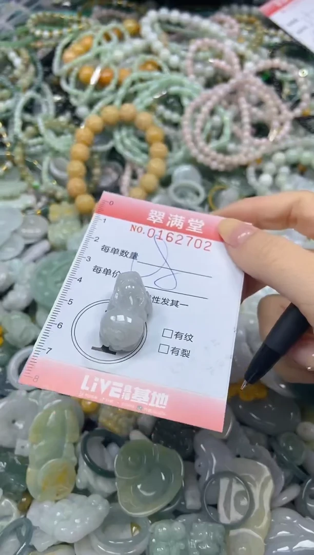 颈饰未镶嵌翡翠闪购0162702