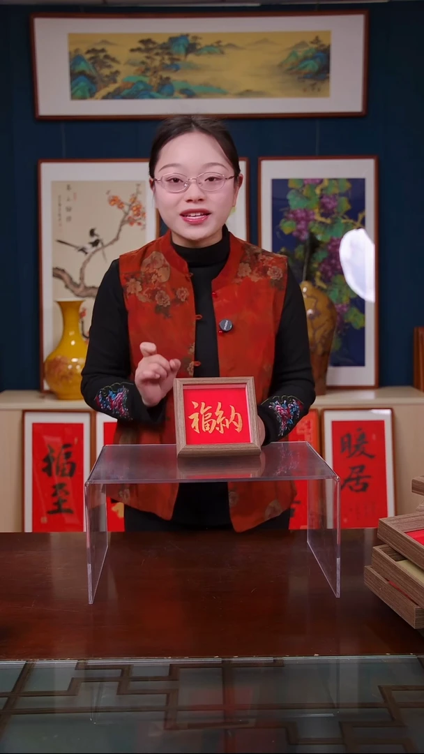 【闪购商品】书法纳福     尺寸5寸