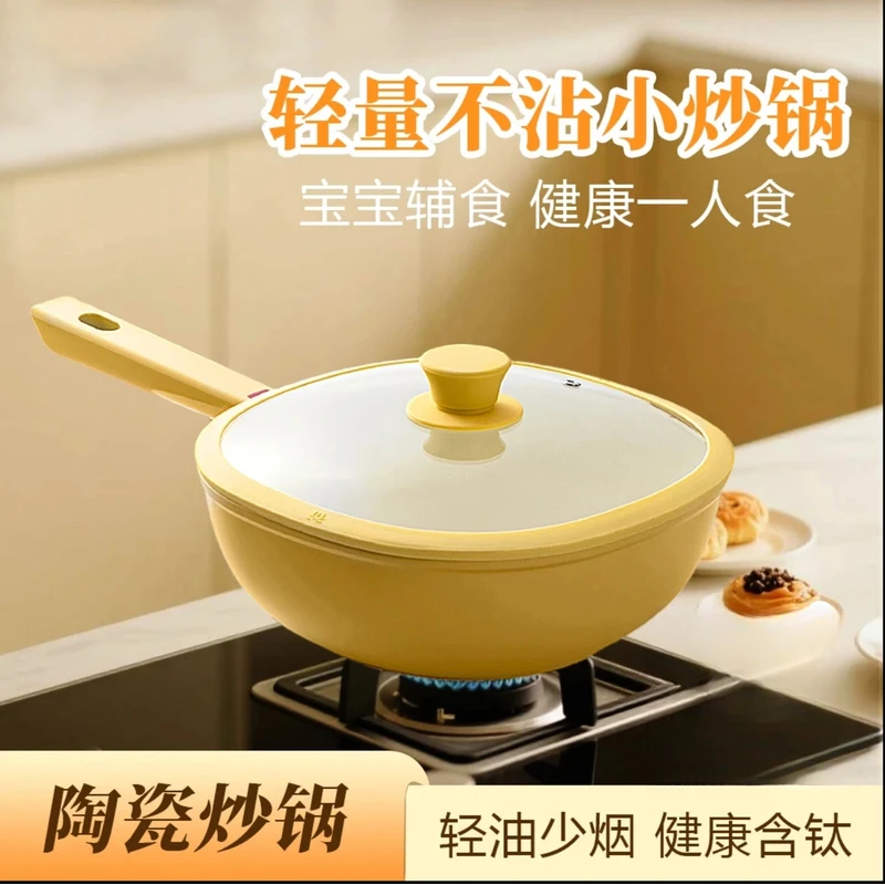 24CM轻量陶瓷小炒锅小方锅一锅多用超强不粘不溅油耐磨不挑灶具