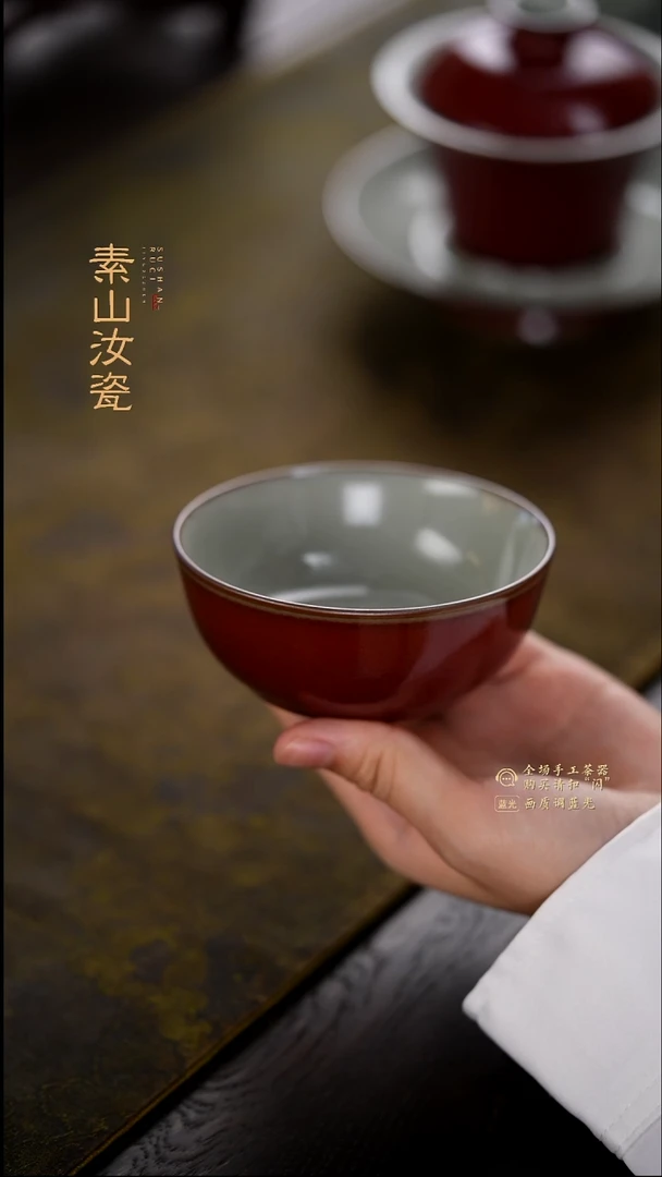 香**皮素山祭红卧足普洱杯