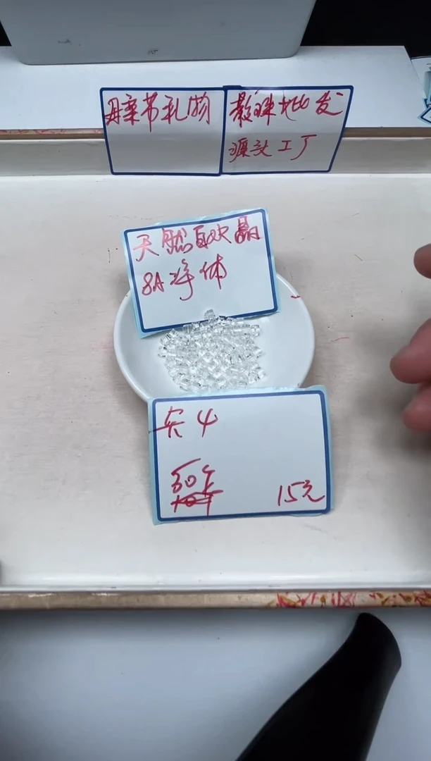 散珠未镶嵌水晶B1013白水晶方糖4mm50个15元