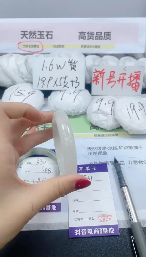 【闪购商品】石英质玉手镯未镶嵌331/56