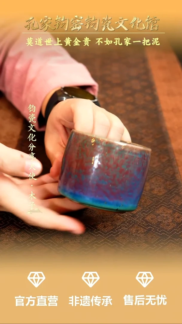 孔家钧窑钧瓷甄选-直口杯