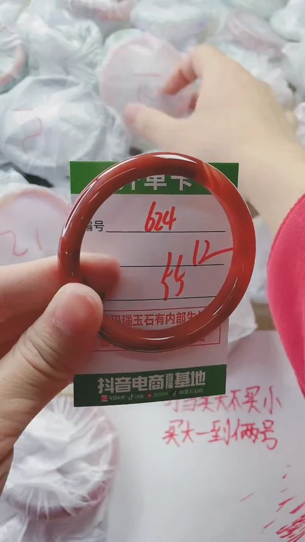 【闪购商品】玛瑙/玉髓手镯未镶嵌624