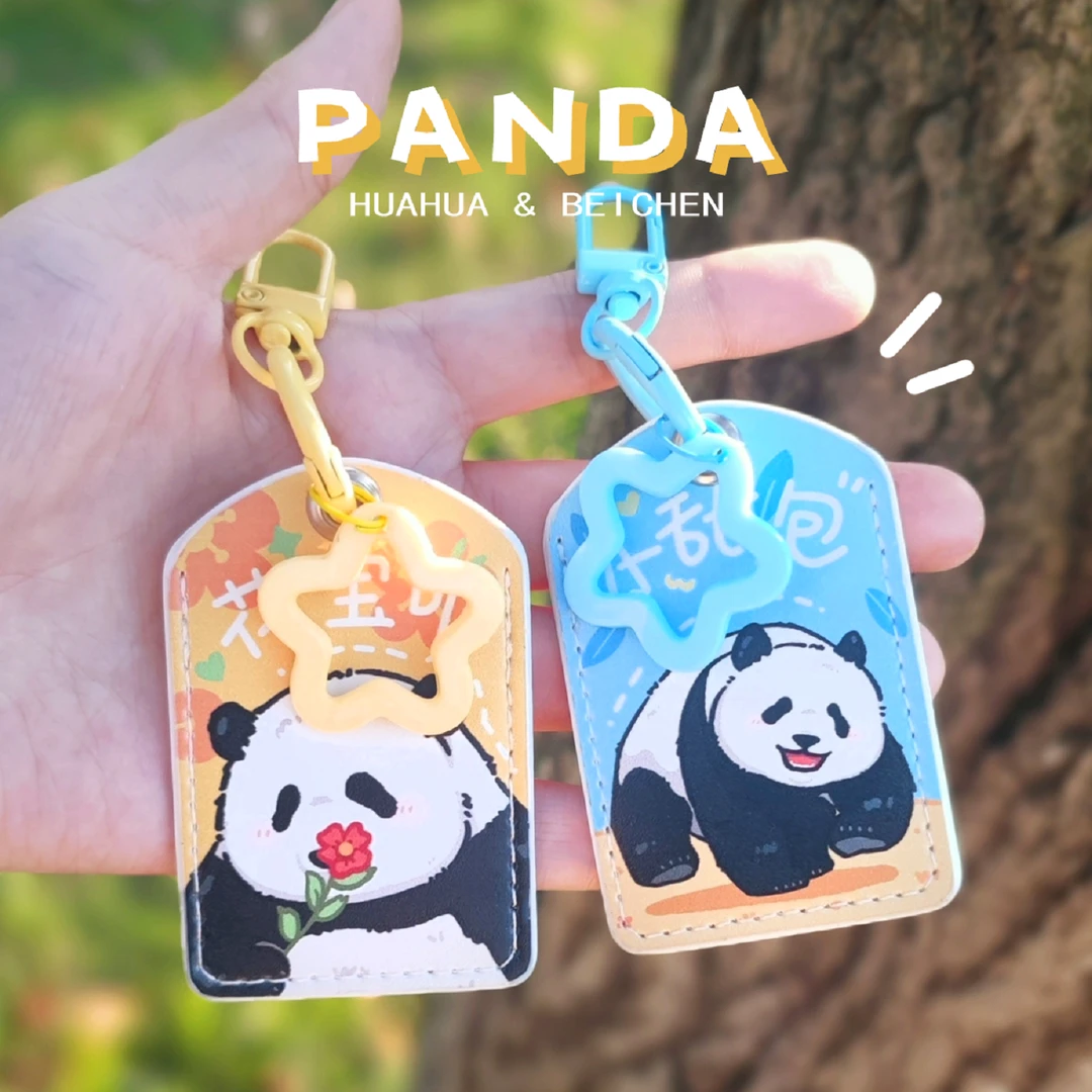 可爱熊猫门禁卡套PU皮水滴形长方形圆形钥匙卡套保护套情侣学生