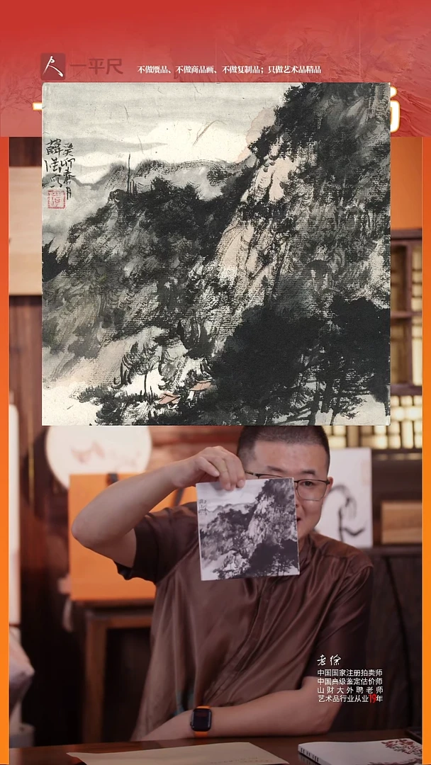 书法书法010 韩强山水小精品