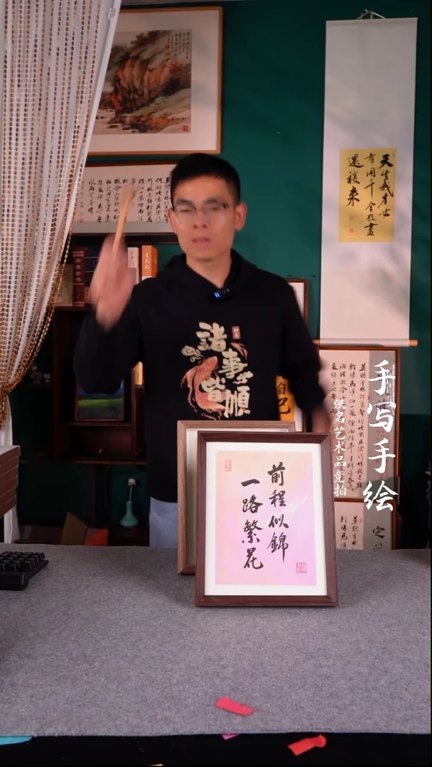 书法无**生书法摆件10寸116