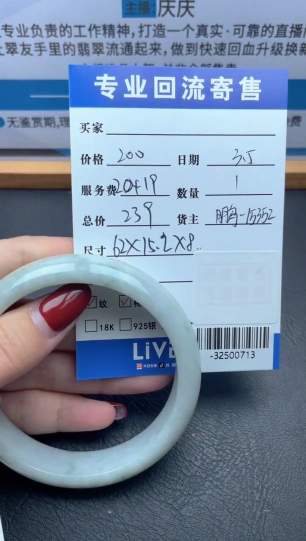 【闪购商品】翡翠手镯未镶嵌多人-32500713