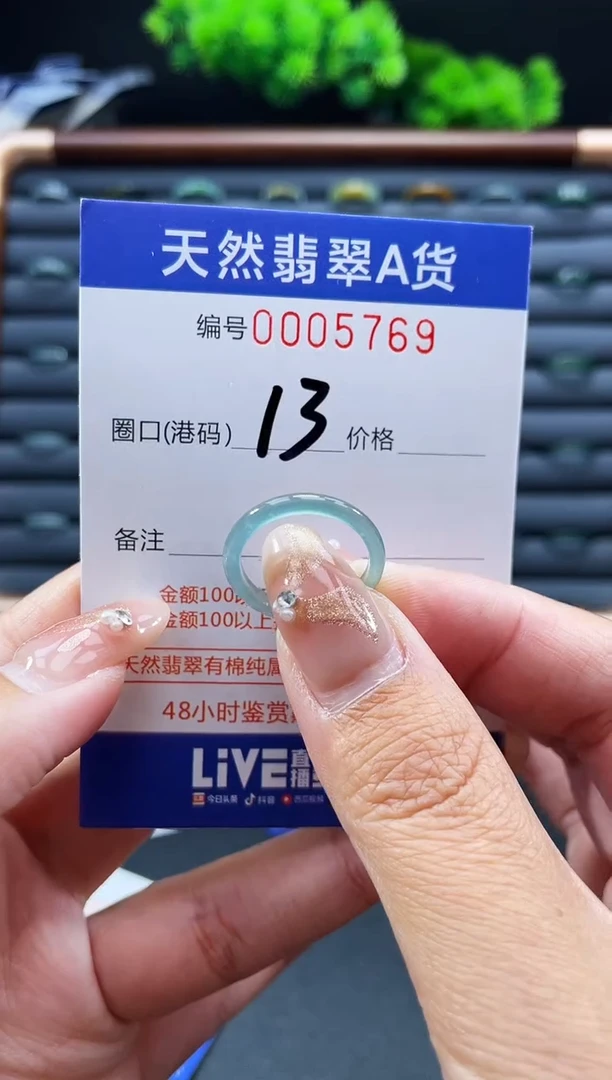 未镶嵌戒指翡翠戒圈