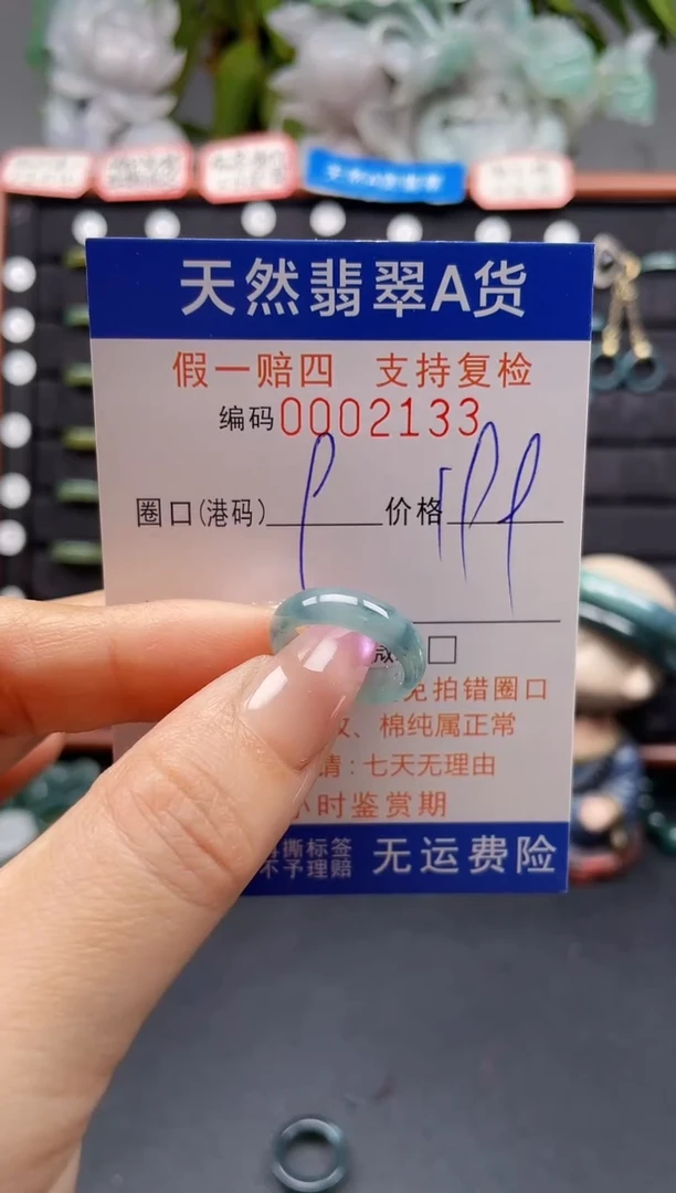 未镶嵌戒指翡翠9*2133