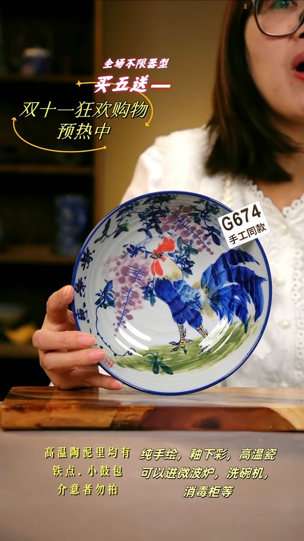 其他G674陶然集器瓷器