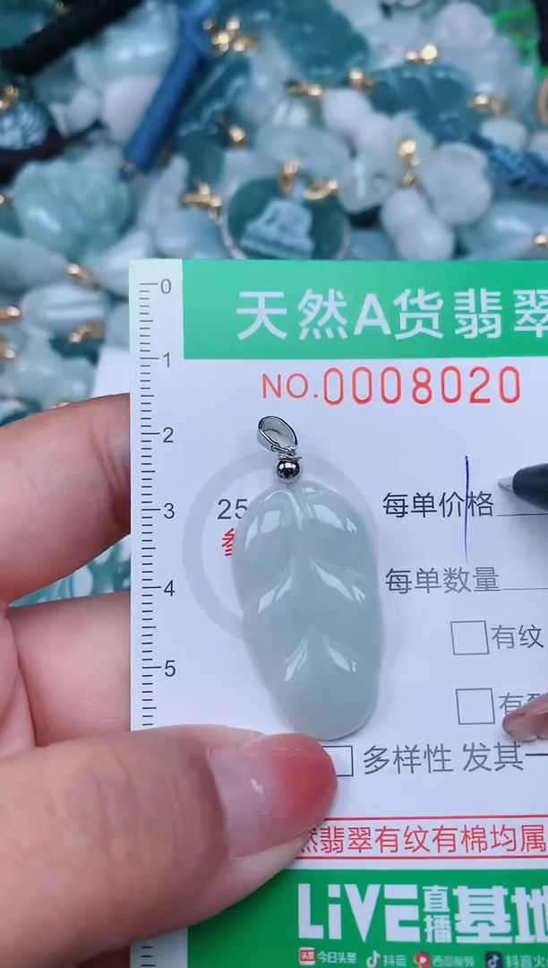 【闪购商品】翡翠颈饰未镶嵌.0008020