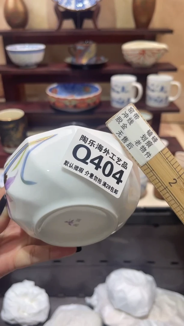 瓷片缇****生          Q404
