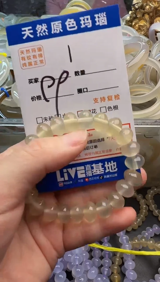 玛瑙/玉髓手镯合金?*醋01