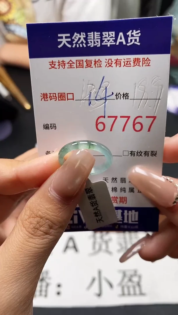 未镶嵌戒指翡翠天然A货翡翠7767