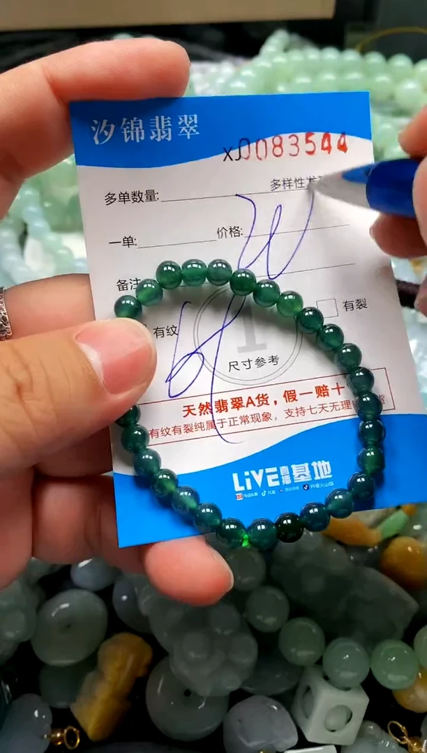 颈饰未镶嵌翡翠闪购商品0083544