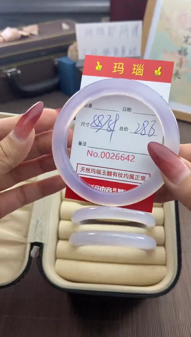 【闪购商品】玛瑙/玉髓手镯未镶嵌26642