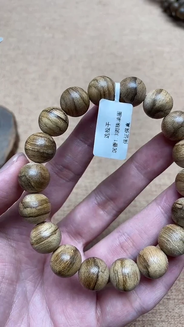 沉香手串达拉干1.3圆珠单圈多样性发其一