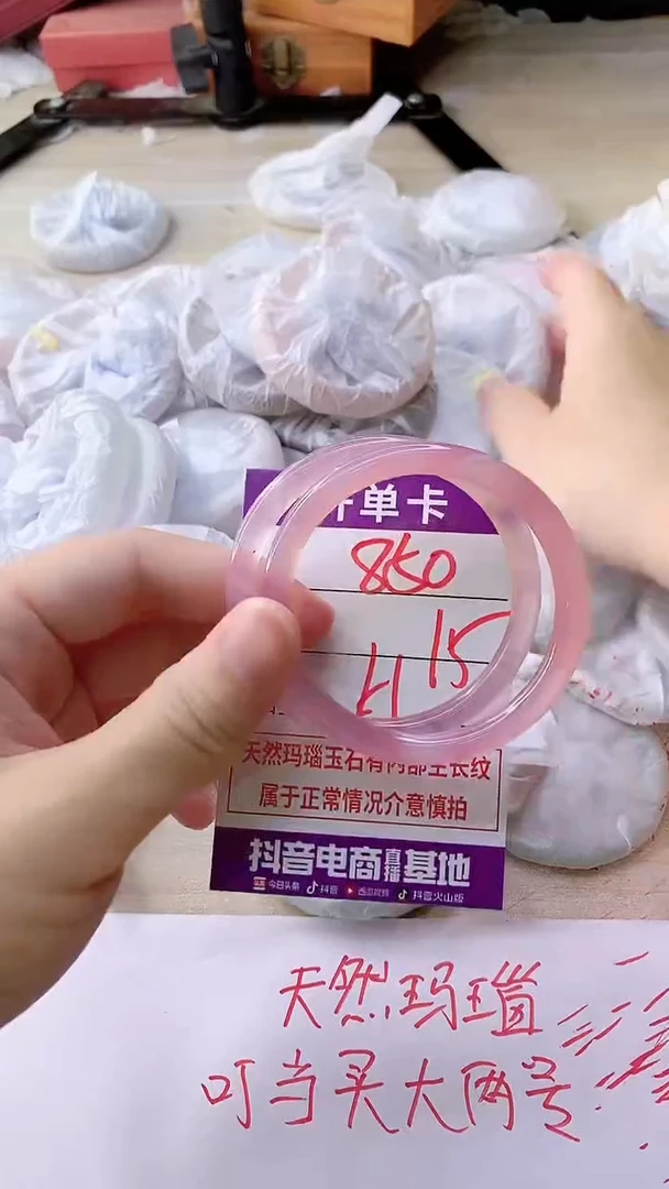手镯玛瑙/玉髓未镶嵌849