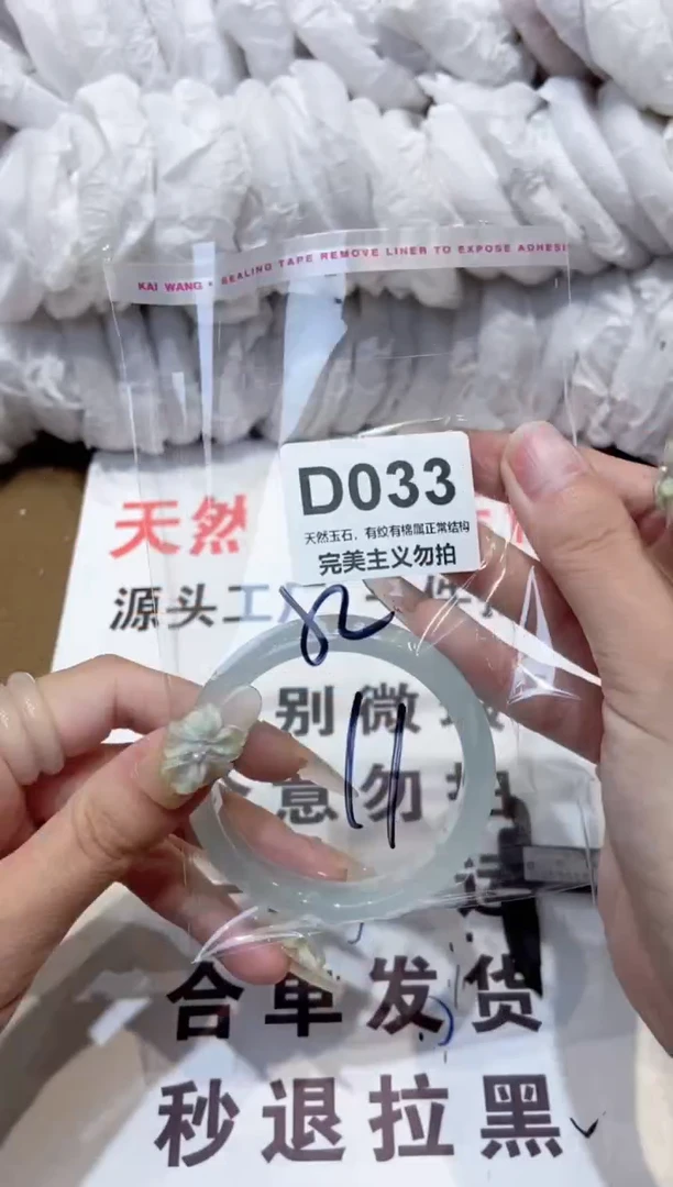玛瑙/玉髓手镯未镶嵌52