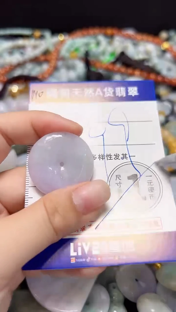 颈饰未镶嵌翡翠颈饰 未镶嵌 翡翠032