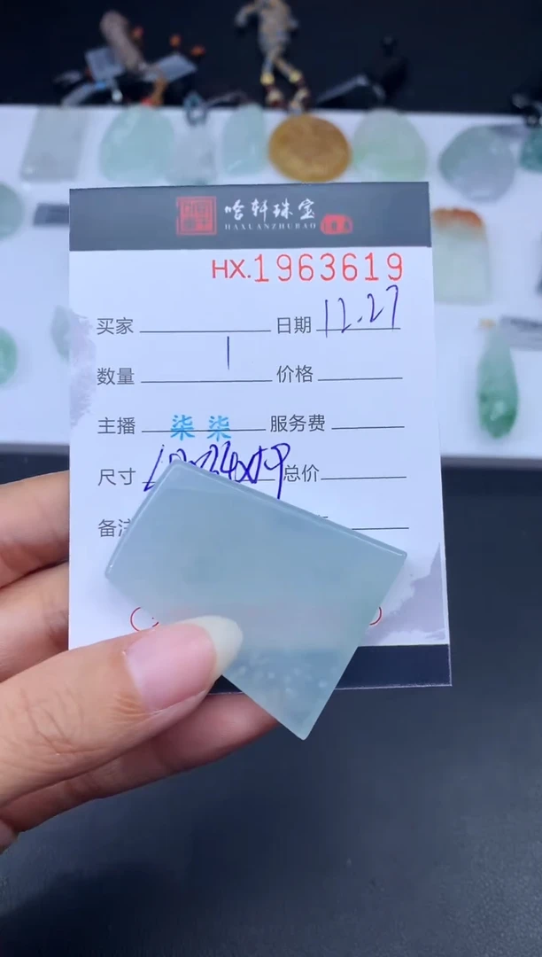 未镶嵌挂件翡翠小****2哈轩 挂件1