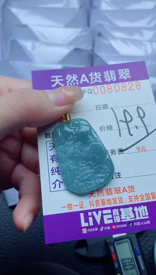 翡翠未镶嵌颈饰         多样性一件随机发货