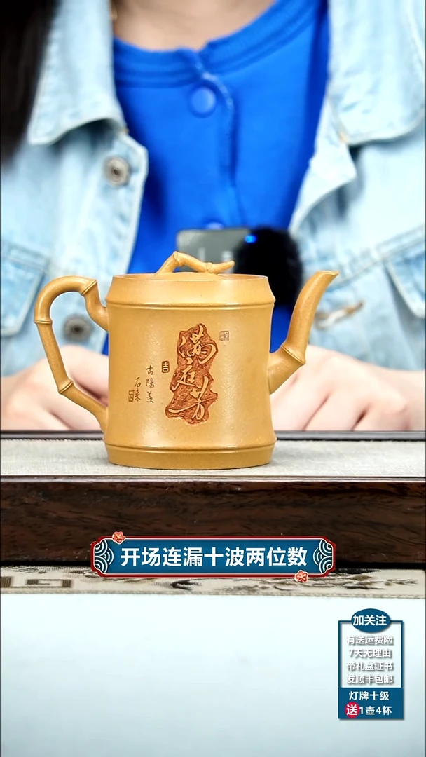 【闪购商品】紫砂茶壶李传荣米黄段满庭芳竹节270CC