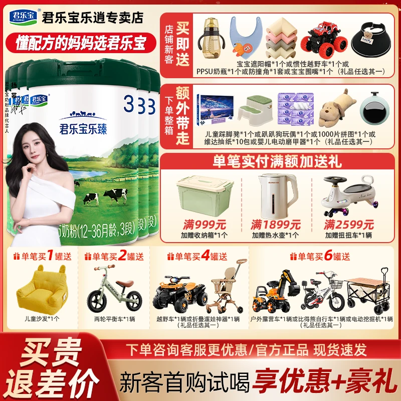 君乐宝乐臻123段整箱婴幼儿配方含乳铁蛋白宝宝营养牛奶粉800g罐