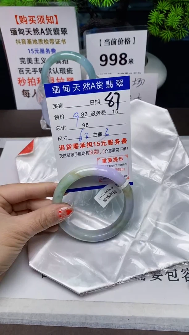 【闪购商品】翡翠手镯未镶嵌87 天然A货缅甸翡翠需包容完美主义慎拍