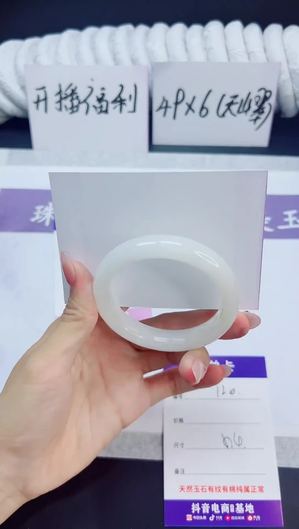 未镶嵌手镯和田玉120/57.4HTB