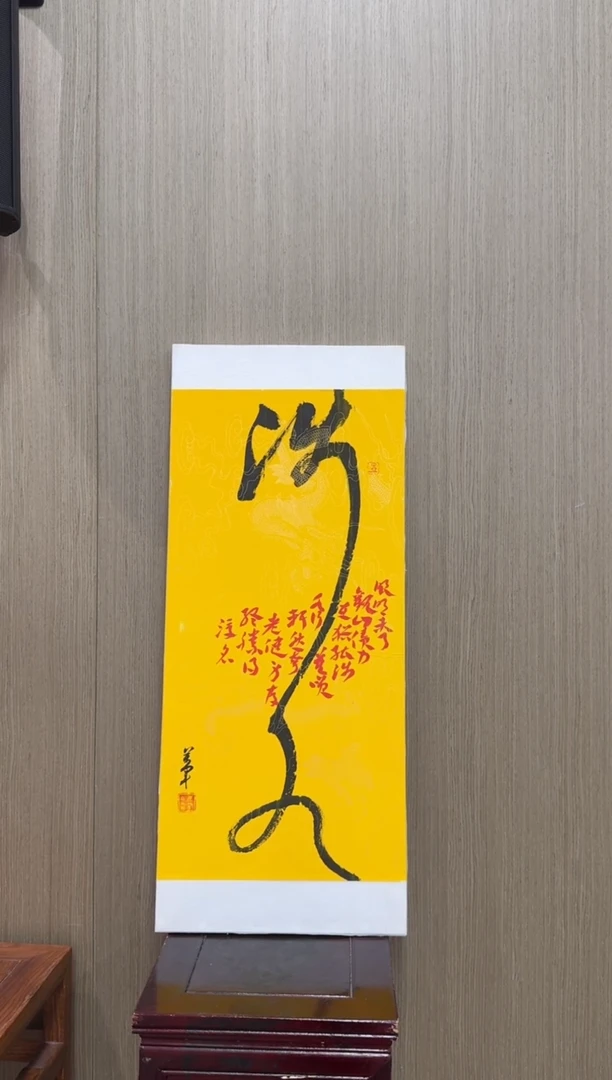 【闪购商品】书法pmb不二轩旗舰店国画SWJ2