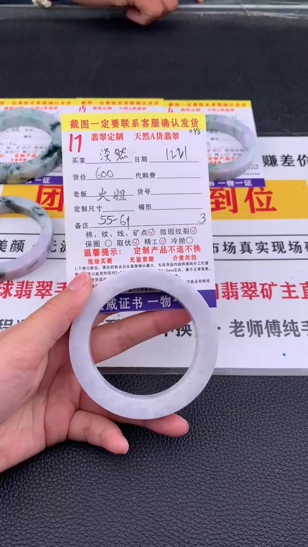 未镶嵌定制翡翠淡*17#翡翠手镯定制链接