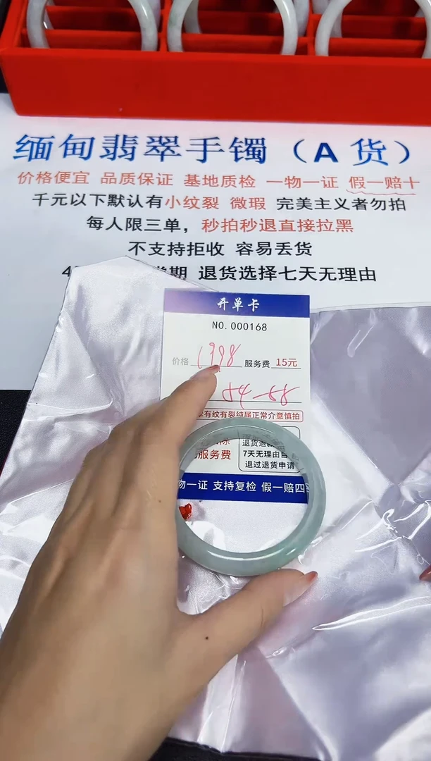 【闪购商品】翡翠手镯未镶嵌低价冲量!天然缅甸翡翠168