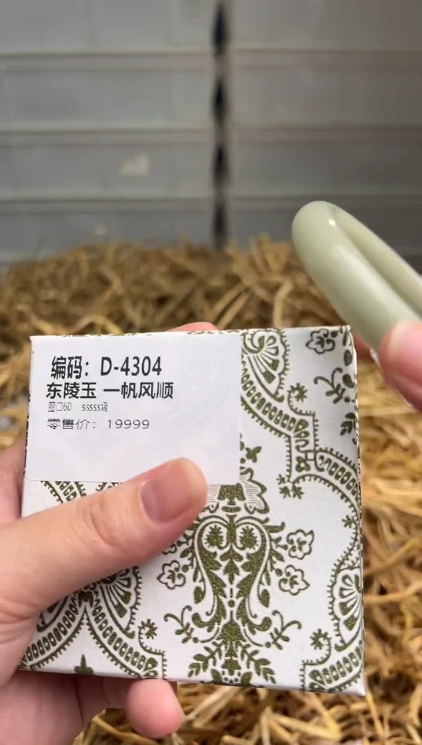 未镶嵌手镯石英质玉D4304
