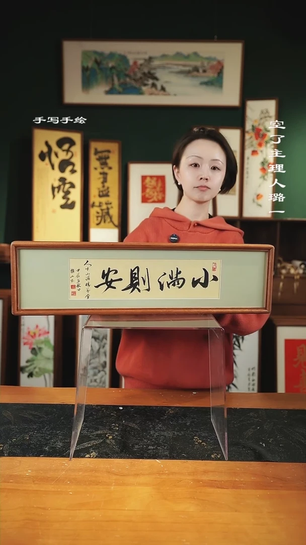 【闪购商品】书法小满则安-尺寸17*62实木