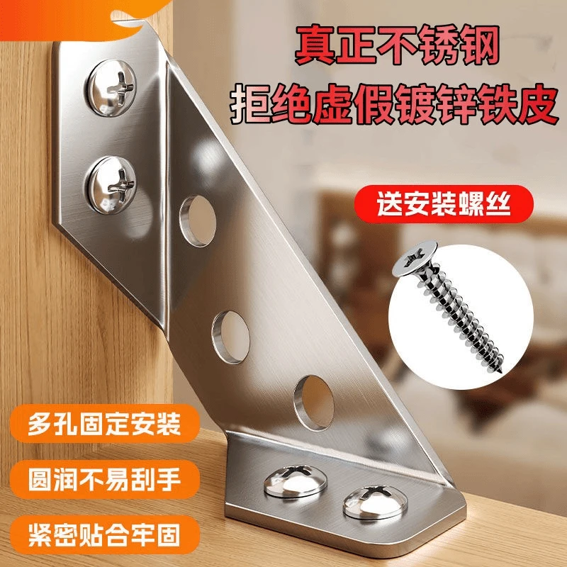 【纯不锈钢不生锈无磁】加厚角码多功能直角橱柜支撑板三角架家具