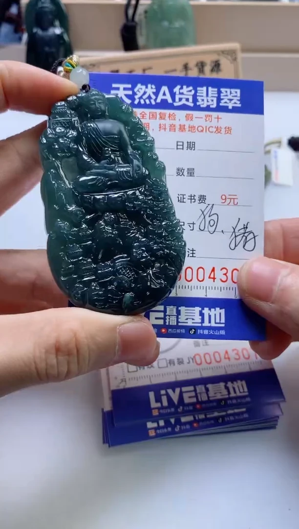 翡翠挂件未镶嵌