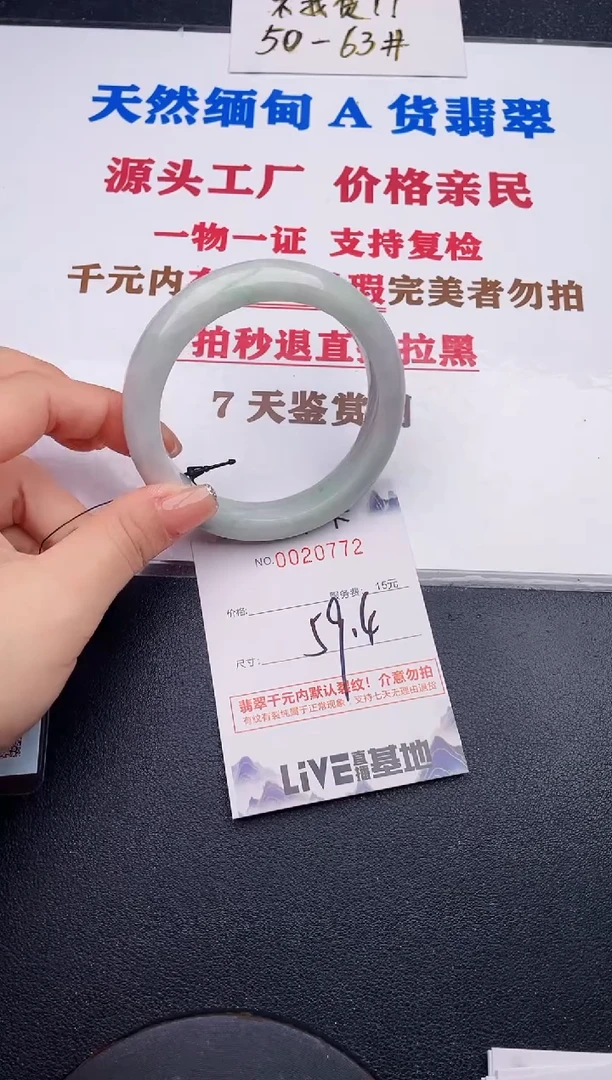 未镶嵌手镯翡翠72