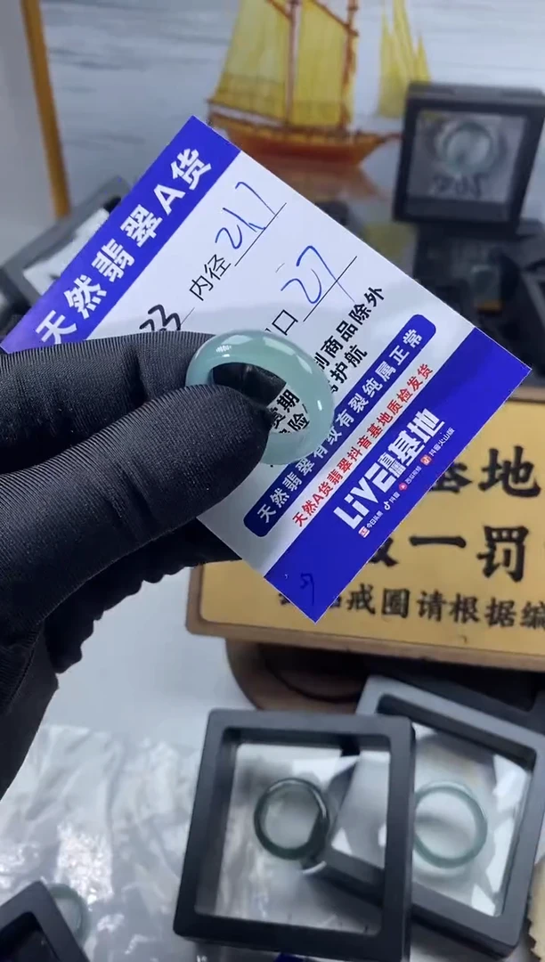 未镶嵌戒圈翡翠533