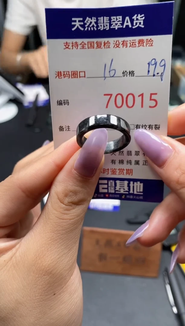 未镶嵌戒指翡翠天然A货翡翠0015