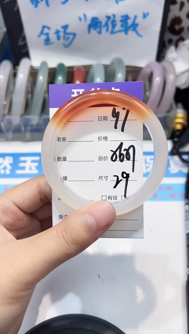 手镯玛瑙/玉髓未镶嵌97    56-57