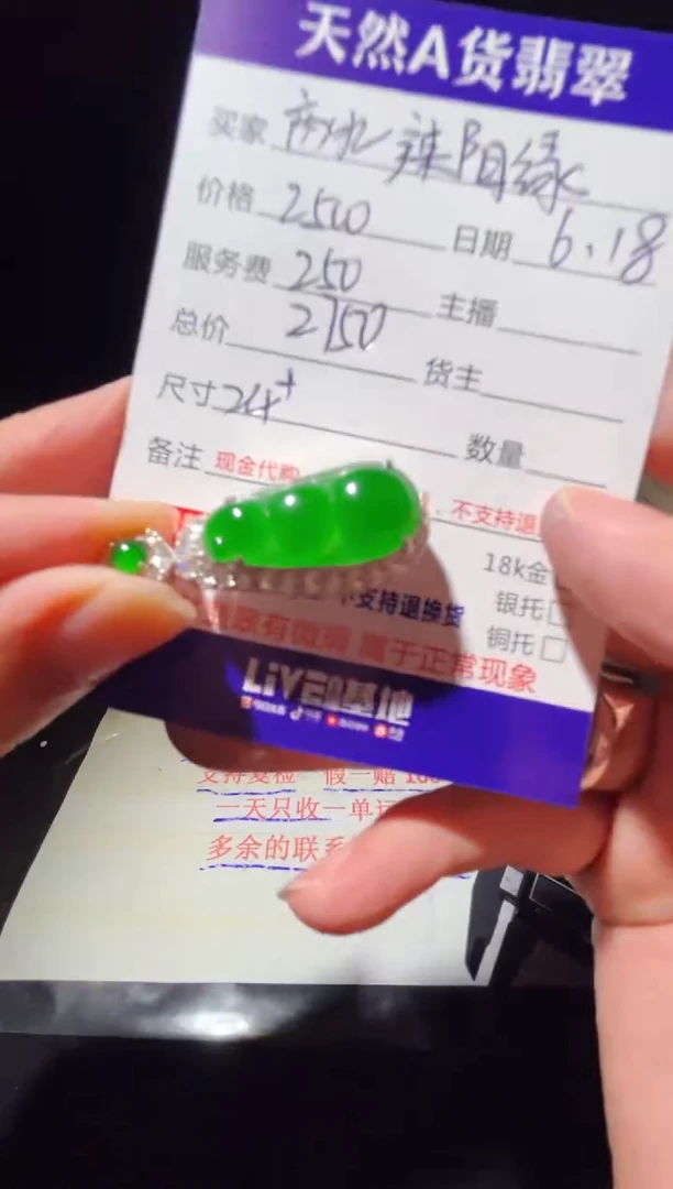 定制翡翠未镶嵌0432482919