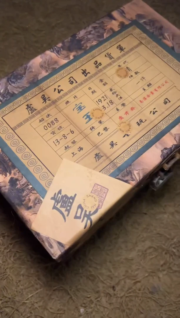 木PM--福利-复古工艺风--开