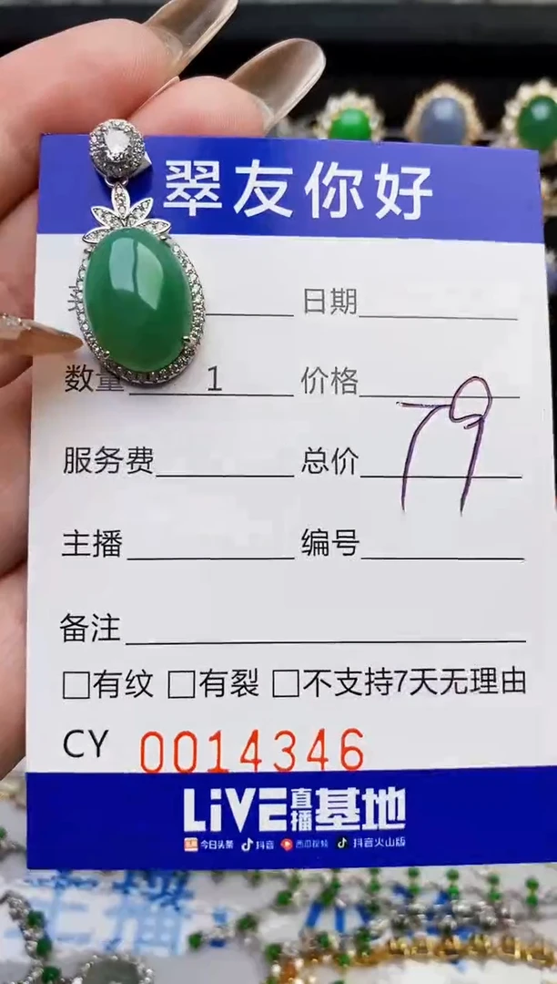 翡翠戒指银S925镶嵌14346